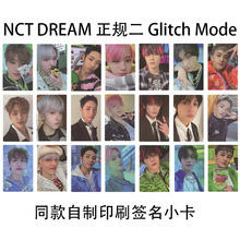 DREAM 梦队 正规二 Glitch Mode 同款自制小卡签名套卡朴志晟