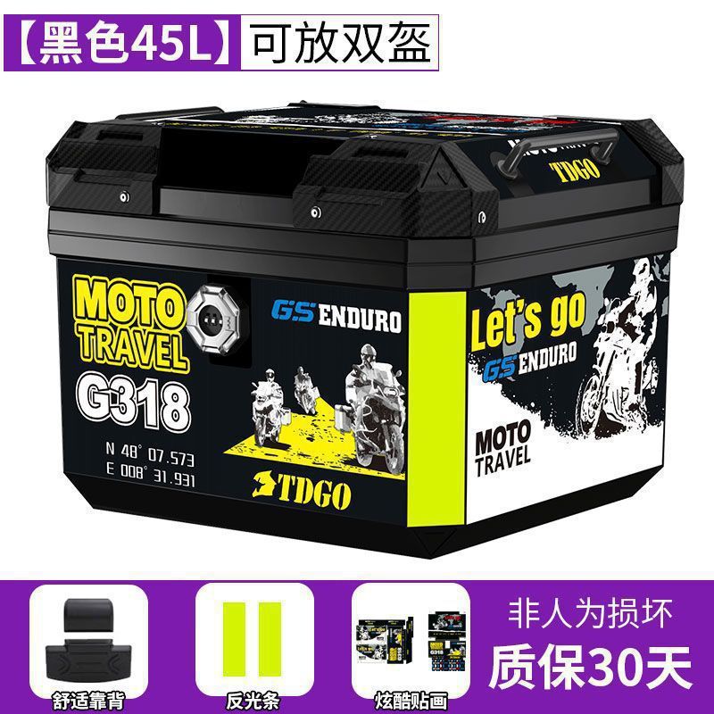 行李箱踏板车大号通用可拆卸工具箱子摩托车尾箱机车后备箱电动车|undefined