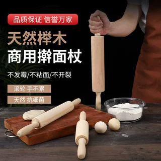 杖实木大号滚轮式轴擀面杖滚轮式饺棍烘培饼干面点滚筒走锤擀面杖