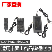 ���荳����12V16.8V18V21V늰����늳�늄ӹ����f�ܳ����ͨ��