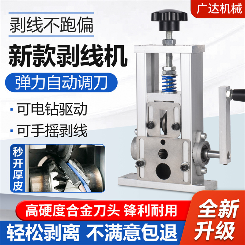 小型剥线机钳拨线器剥皮机废旧铜线电线缆去皮机电动家用拔线神器