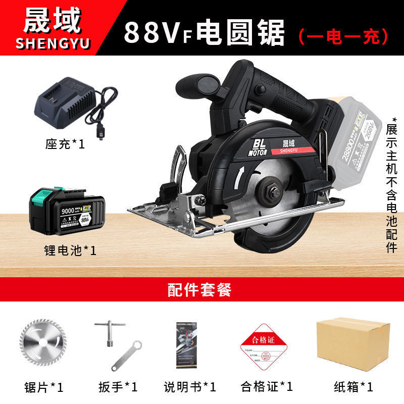 通配用48V88VF锂电池5寸电圆锯充电手提式木工电锯无刷切割机手锯|undefined