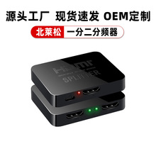 hdmi一进二出1进2出 HDMI一分二4K*2K分配器高清视频分频器1分2无