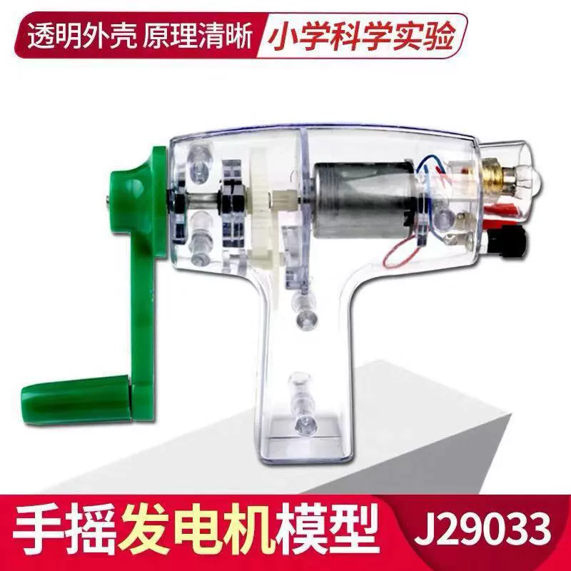Ручной генератор для небольшого производства J29003, источник питания, экспериментальное оборудование по электрической физике, небольшое ручное генераторное оборудование для студентов