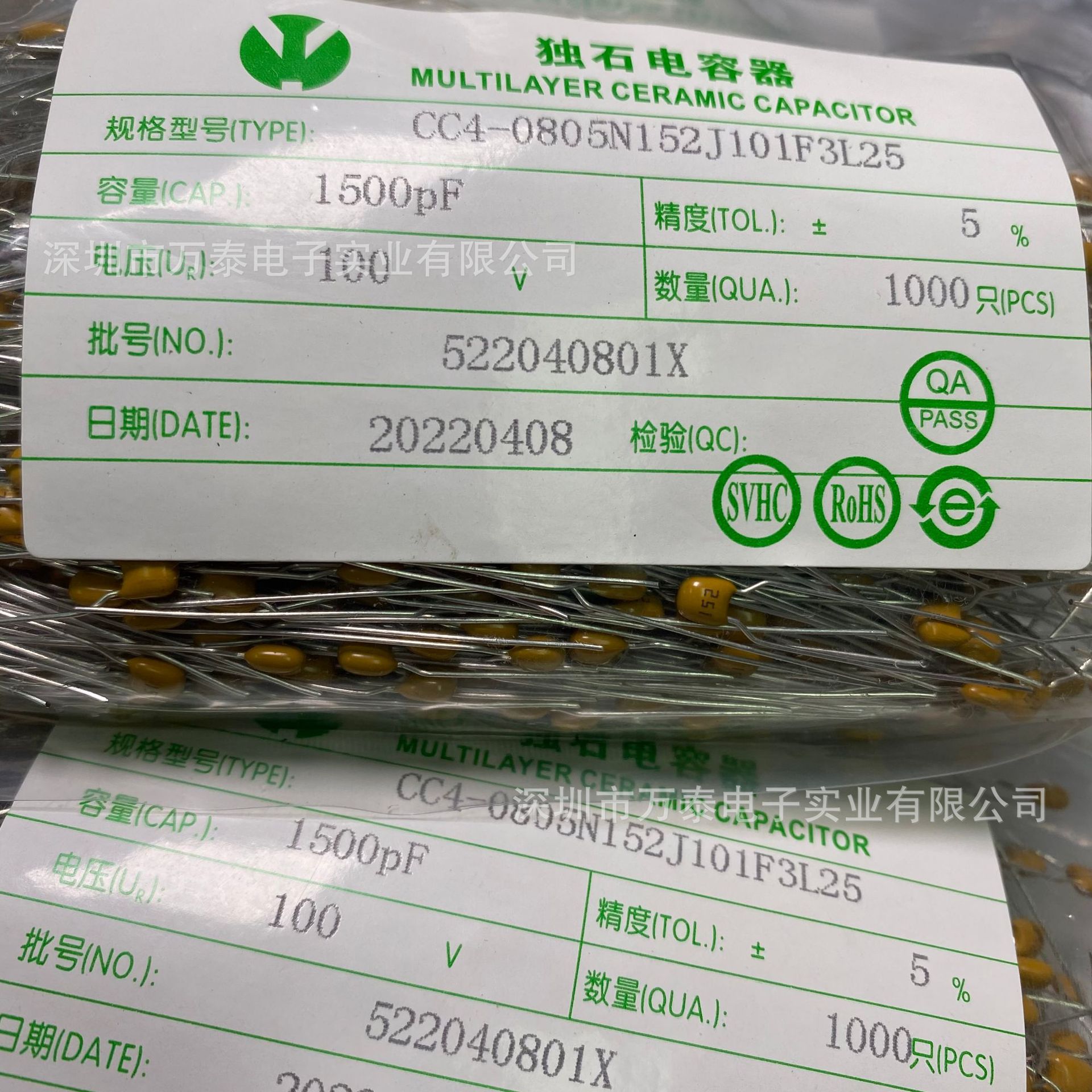 VTK独石 CC4 0805N152J 100V152 1500P 积层电容 高频NPO 脚巨5mm