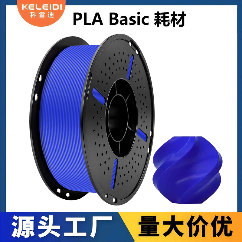 Coridy 3D Printing Pla Basic Filament Is Suitable for Tuozhu High-Speed 1.75mm Neat-Wound 1kg Printer Coridy 3D Printing Pla Basic Filament Is Suitable for Tuozhu High-Speed 1.75mm Neat-Wound 1kg Printer