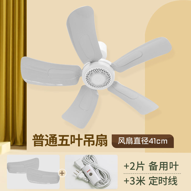 小吊扇学生宿舍蚊帐静音风扇床上迷你家用电风扇大风力|undefined