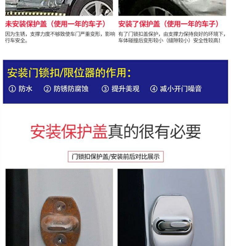Suitable for Haval H6 Raptor H5 Xiaolong Max Big Dog H9 Door Lock Cover Limiter Protective Cover Modified Decorative Accessories