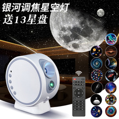 HD 銀河星空ランプフィルムプロジェクターランプ寝室の雰囲気ランプクリエイティブギフトスターナイトライト Bluetooth リモコン