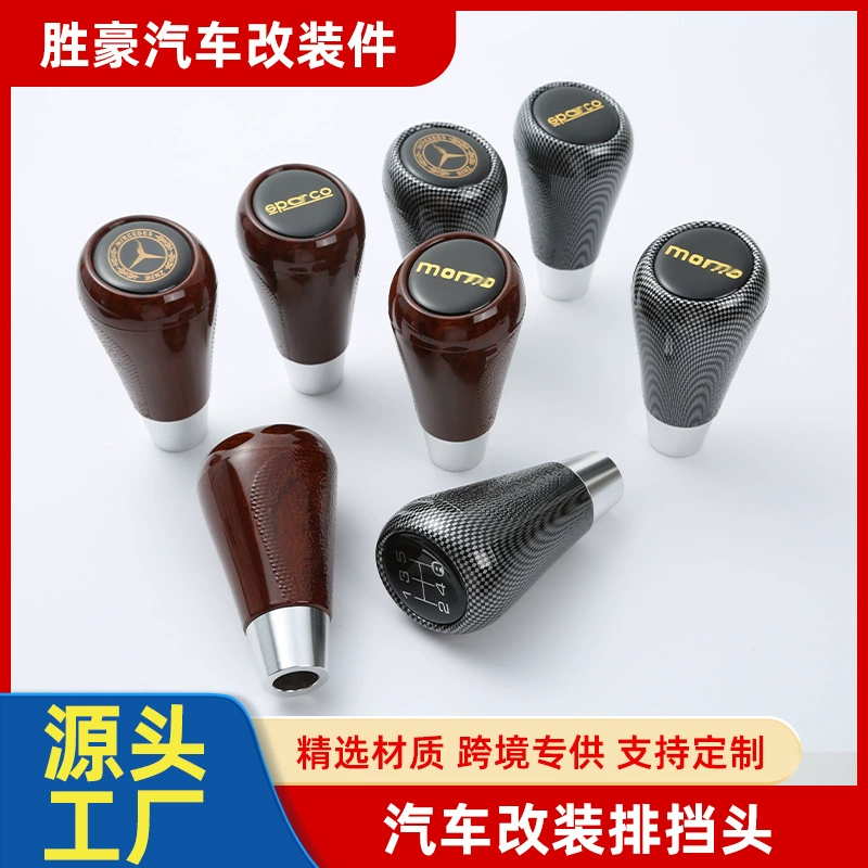 В наличии автомобильная ручка переключения передач с узором из углеродного волокна, круглая ручка переключения передач для ручной коробки передач, универсальная автоматическая коробка передач