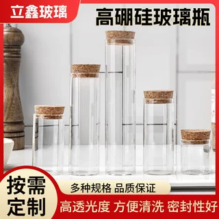 厂家来样定制37系列直筒瓶玻璃密封储物罐花茶罐食品包装瓶玻璃罐