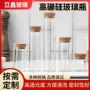 定制系列直筒密封玻璃罐