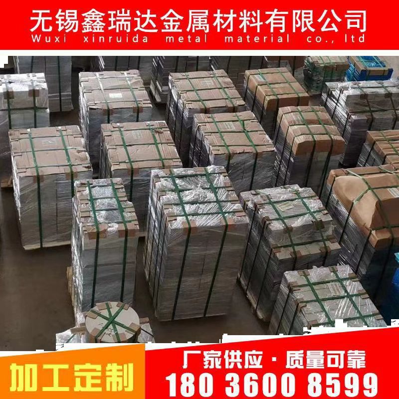 供应6061铝板材铝棒 7075铝合金 可切割零售