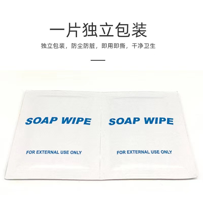 一次性肥皂湿巾片 清洁擦手 手帕湿巾纸独立包装湿纸巾soap wipe