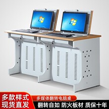 多媒体学校机房隐藏嵌入式可翻转电脑桌金属一体机升降折叠培训桌