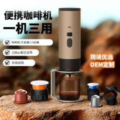 新型携帯型カプセルコーヒーマシン家庭用小型コーヒーポット加熱屋外電動エスプレッソコーヒーマシン