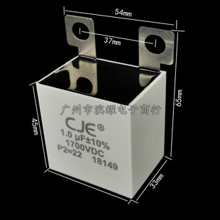 New 1.0UF 1700VDC Changjie CJE 1700V 1UF IGBT Protection Non-inductance Absorption Capacitor