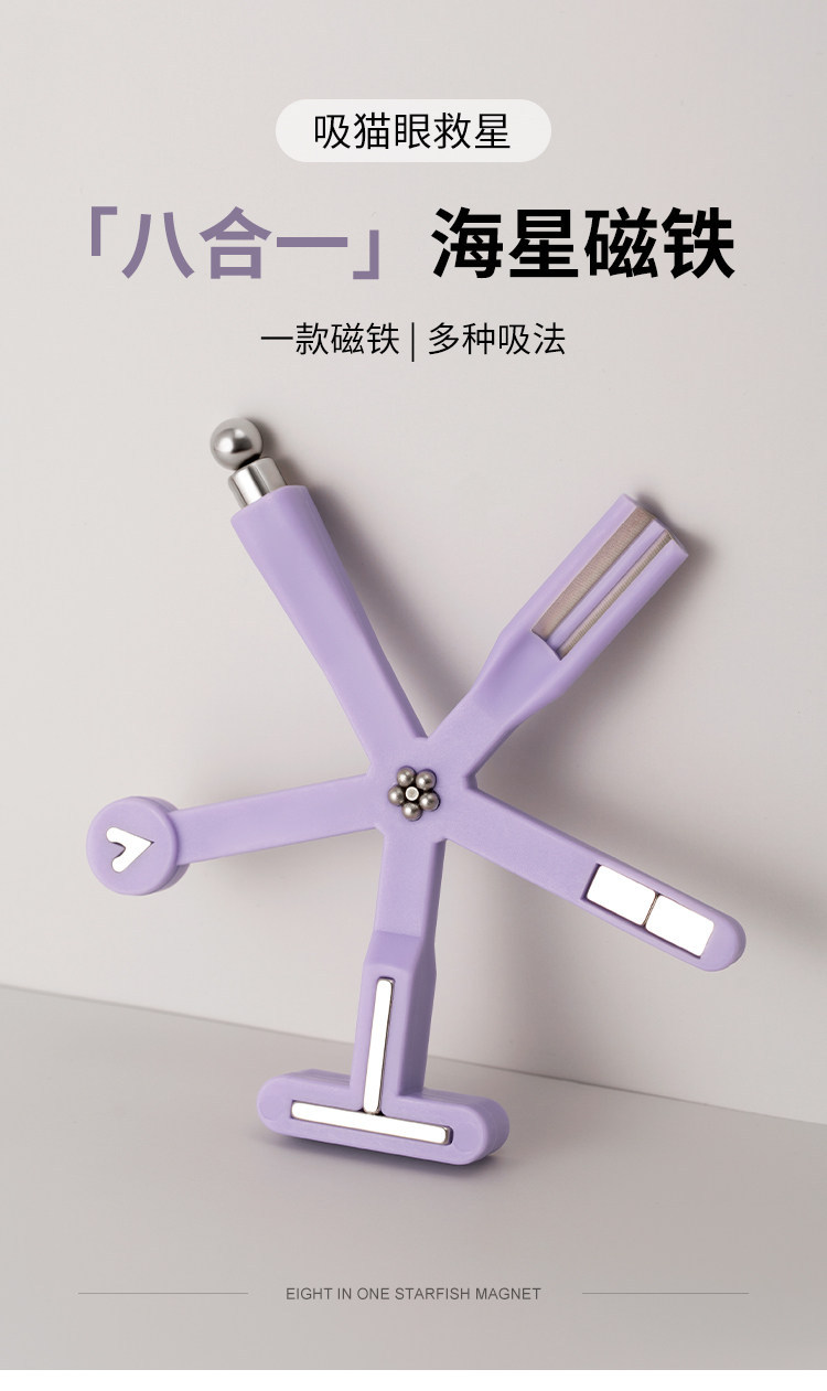 Eight-In-One Cat Eye Magnet Nail Art Tool, Multi-Functional Strong Magnetic Glass Bead Cat Eye Nail Polish Glue Special Tool
