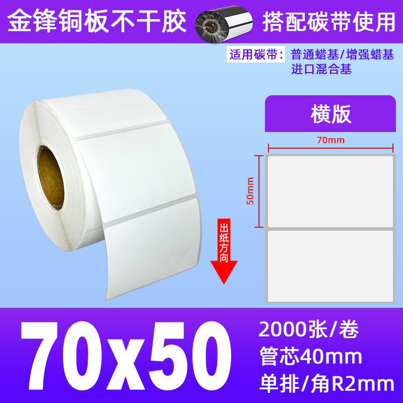 70*50*2000장 1롤