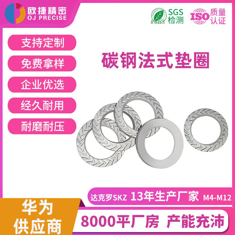 批发闪电纹法式锁紧垫圈m6M10碳钢达克罗SKZ压花窄边碟形垫圈厂家
