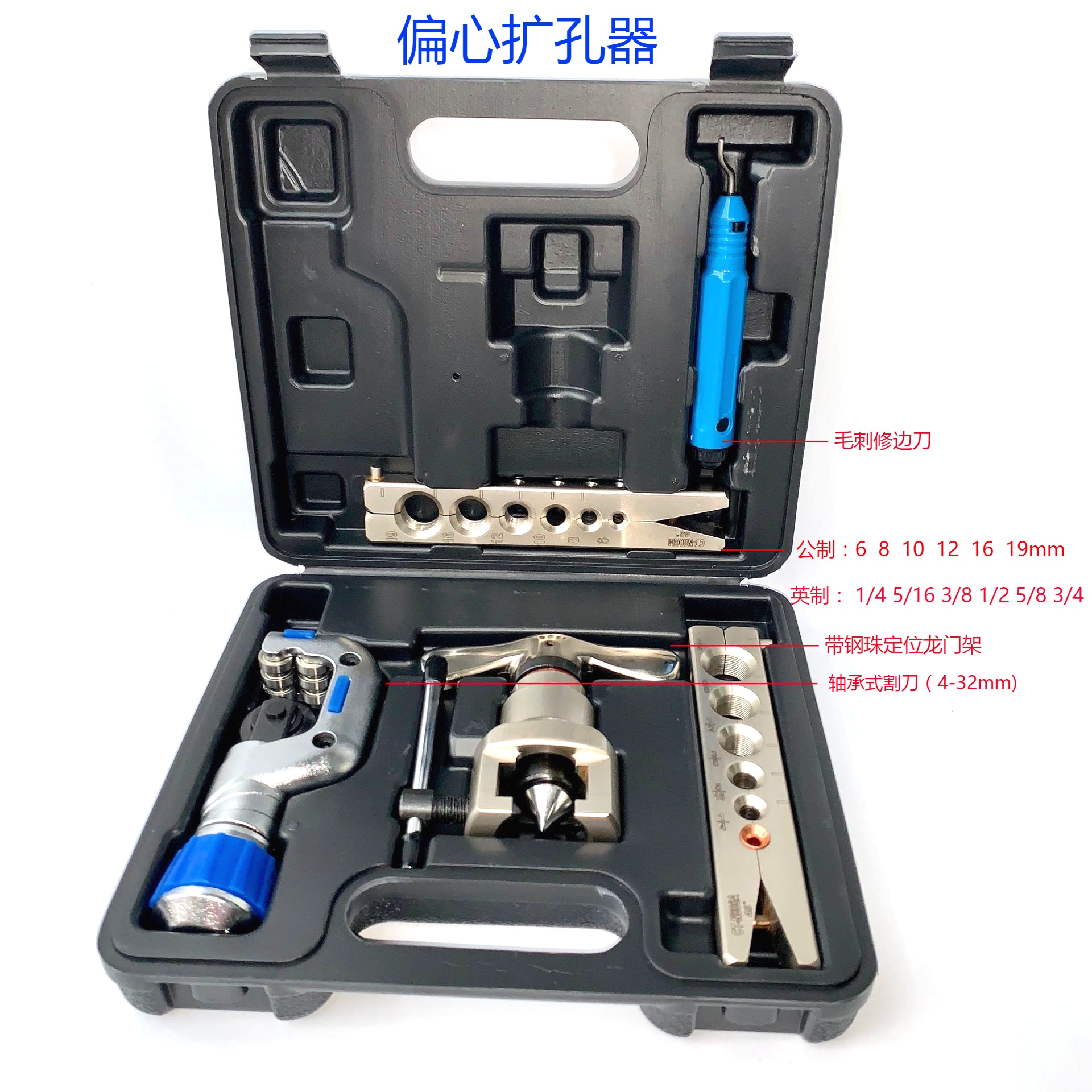 Reamer de aire acondicionado, expansor de tubería de cobre, expansor de taza, herramienta de boquilla de refrigeración y mantenimiento