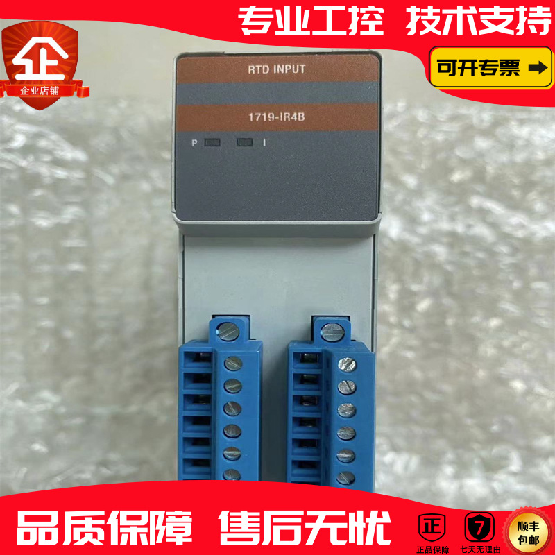1719-IR4B罗克韦尔AB控制器正品质量售后无忧供应1719IR4B
