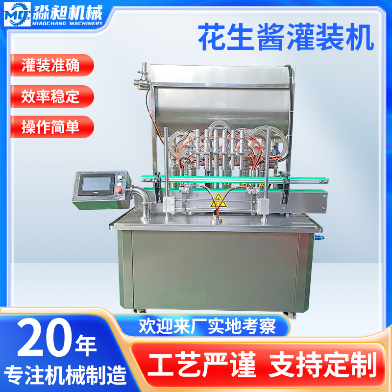 花生酱灌装机芝麻酱果酱定量灌装机拌面酱蜂蜜全自动膏体灌装机