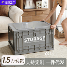 收纳箱大号大容量可折叠可移动衣服玩具收纳整理箱户外露营储物箱