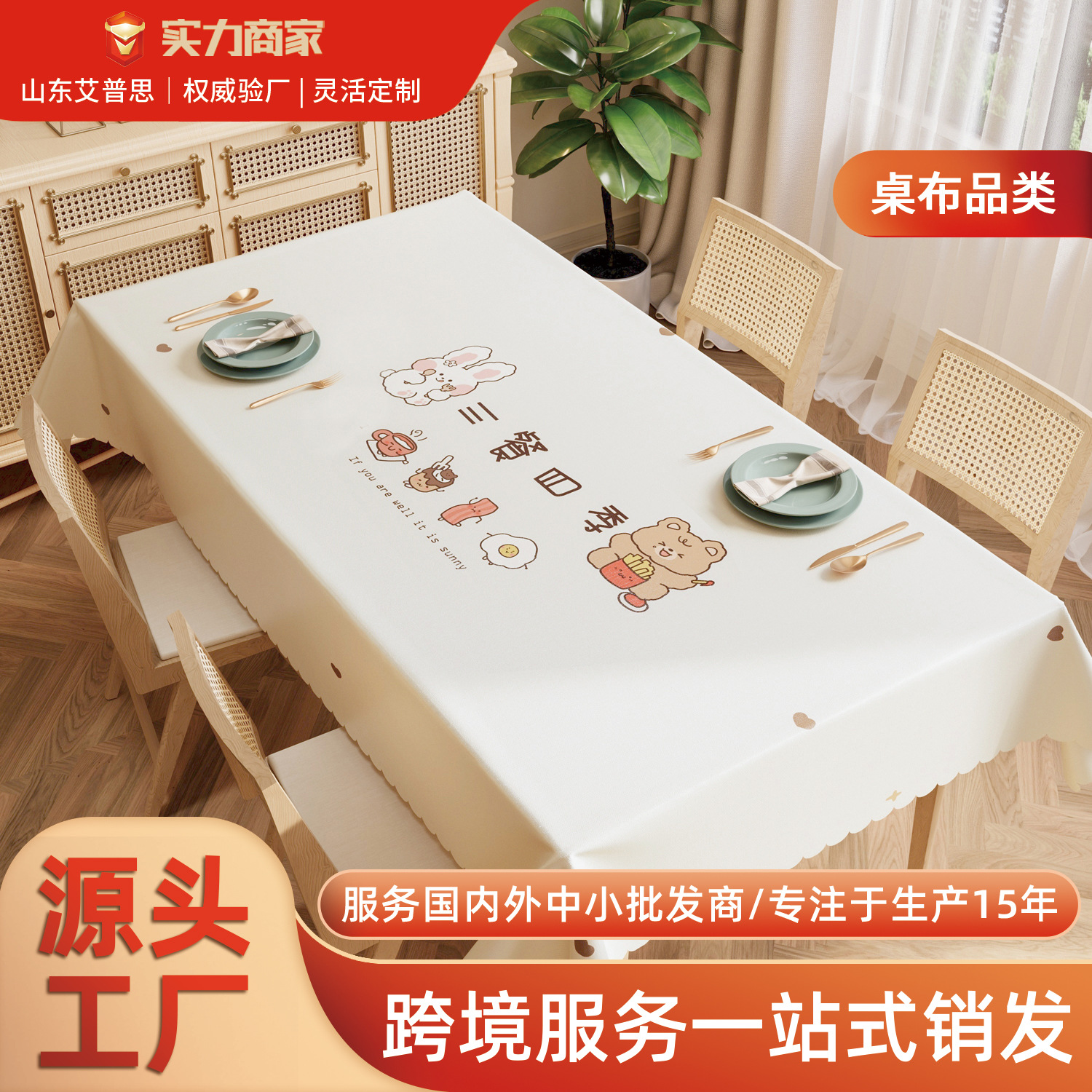 Cream Style Dining Table Tablecloth Wash-Free Waterproof Oil-Proof Taste Light Luxury High-Level Sense PVC Coffee Table Desk Cushion Tablecloth