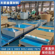 �ֻ�5052-H32�������Ͻ��5052���÷�������2.95*2400*C��������