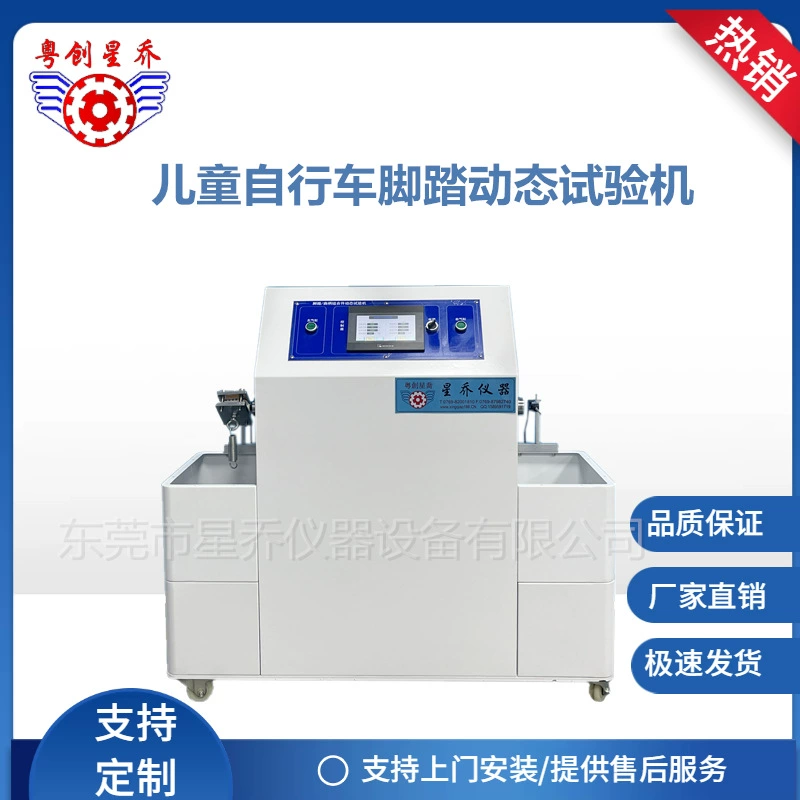 Изготовитель машины испытания усталости рукоятки велосипеда машины испытания усталости собрания рукоятки велосипеда Гуанчжоу динамический