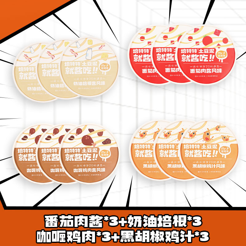 [가성비 스타킹 12컵] 크림*3+치킨소스*3+토마토*3+카레*3