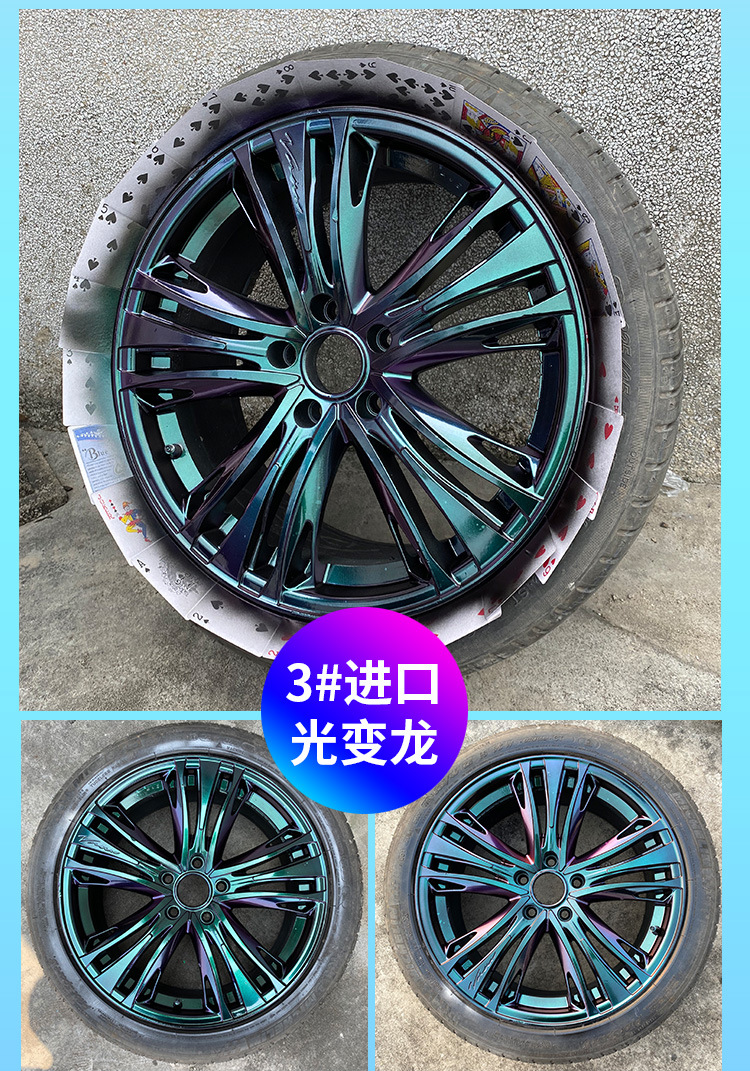 Chameleon Self-Painting Car Wheel Hub Color Change Electric Motorcycle Bicycle Spray Paint Laser Colorful Fantasy Paint