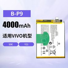 ����VIVO�ֻ����V21 5G/V2050���ÿ����4000mah�ֻ�����B-P9