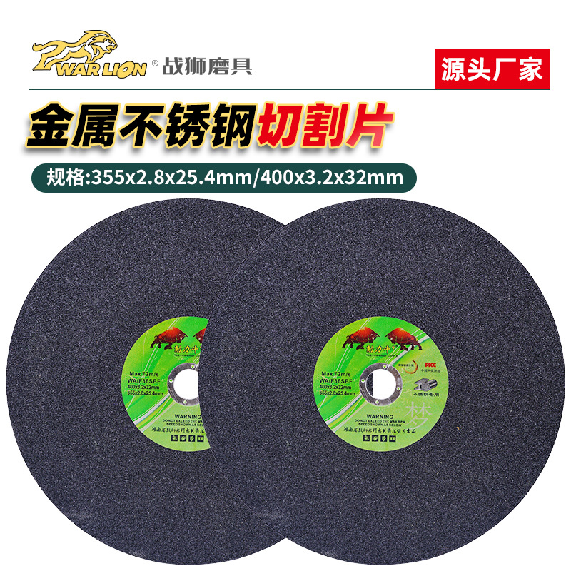 动力牛350x3.0x25.4两相电砂轮片树脂大切割片钢材金属不锈钢锯片