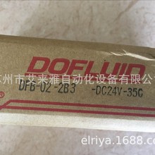 东峰电磁阀DFA/B-02-2B2A-A110V/A220V插装阀的工作原理