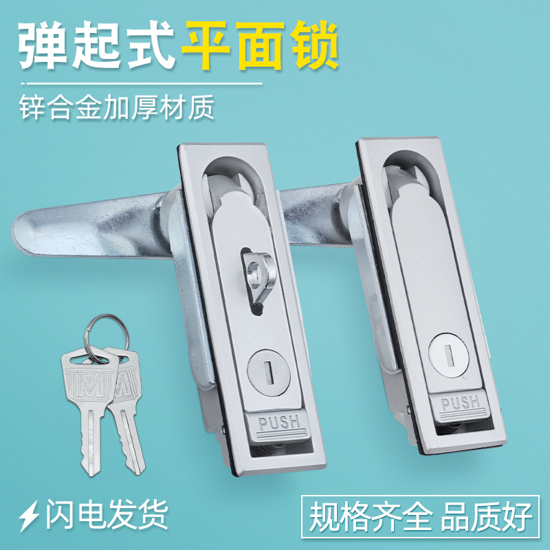 配电箱锁户外电柜平面锁低压箱弹跳锁充电桩锁控制箱机柜带挂门锁