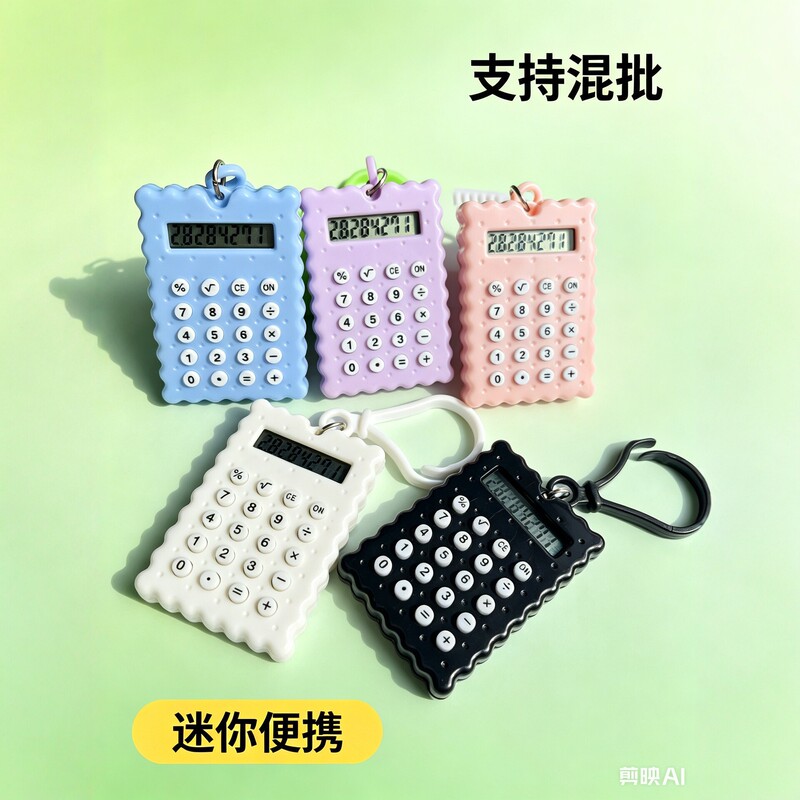 Cross-border mini portable silicone calculator keychain, cute student pendant in cookie design, multifunctional calculator