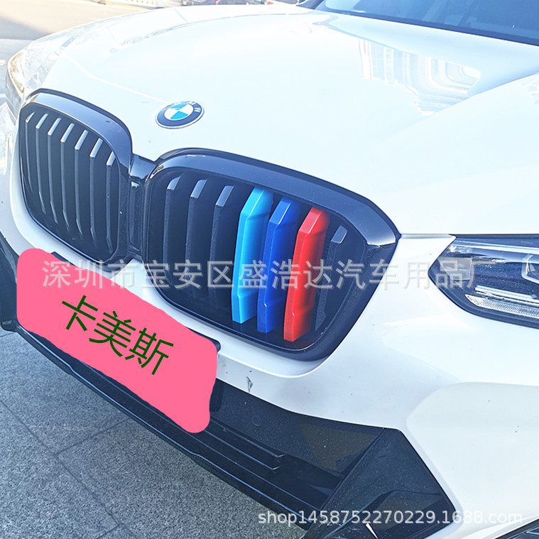 Suitable for BMW z4 02-08 medium net 9 bars three-color decoration medium net modified decorative strip z4 factory direct sales