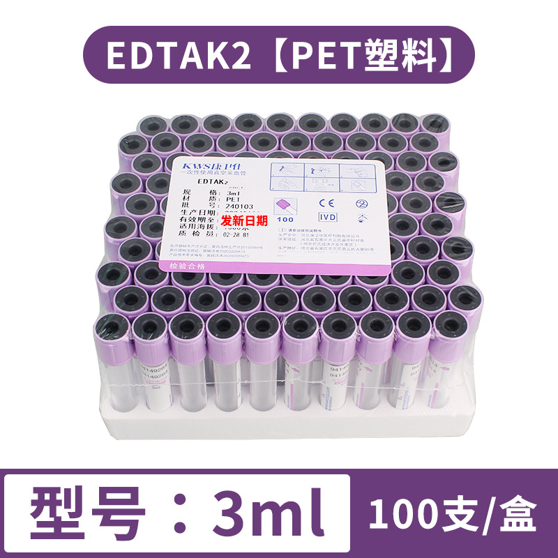 KONVIS EDTAK2 tubo de recolección de vacío desechable 0.5 / 2 / 5 / 10ml tubo de rutina anticoagulante púrpura image 9