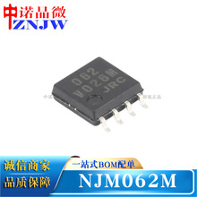 NJM062M-TE1 SOP8 JRC 运算放大器 集成电路 IC 全新原装现货