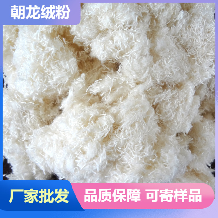 厂家供应 全棉原白毛巾割绒  棉短绒  量大从优 用途广泛