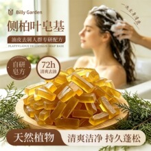 ��Ȼ�Ȱ��~�䷽ϴ�^�lֲ������Ҭ��������DIY�ֹ�������ԭ����