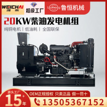 潍柴20kw柴油发电机组全铜无刷养殖场应急备用30-800千瓦发电机组