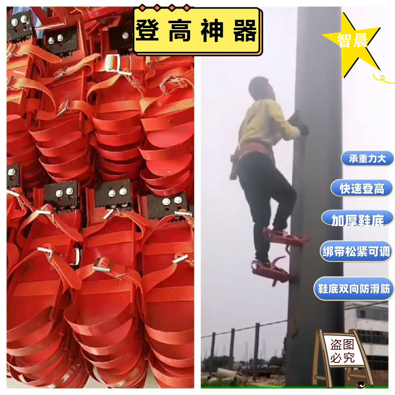 钢结构专用登高鞋防滑登高铁鞋工地高空防滑攀爬鞋H钢登高铁鞋