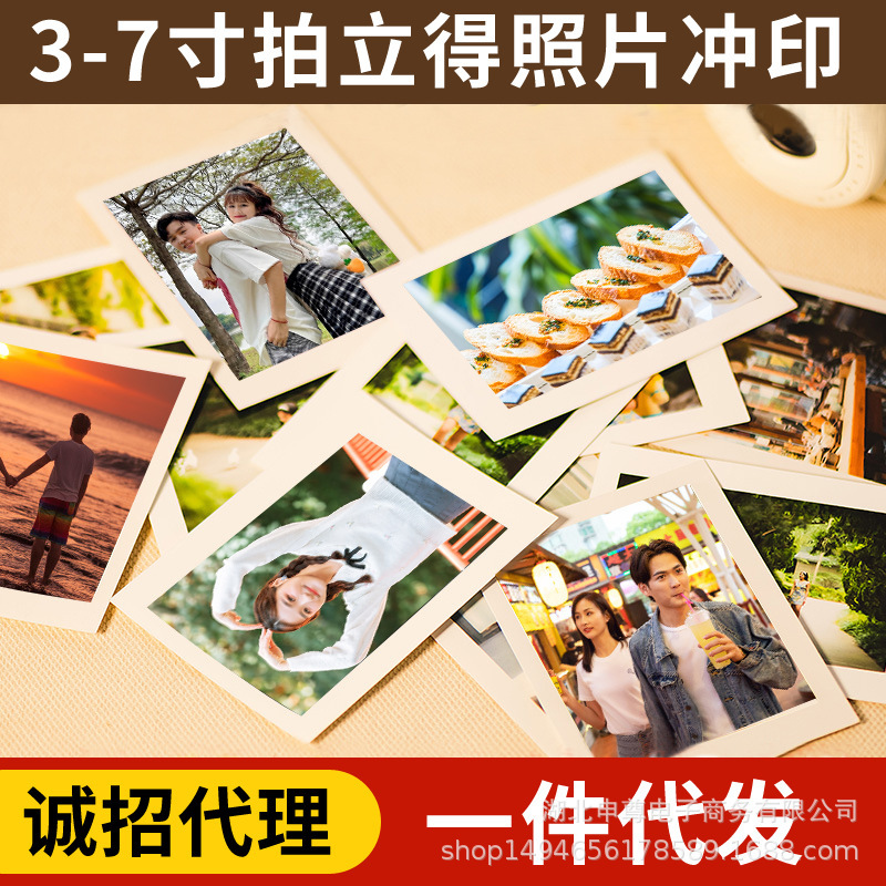 Sincerely recruit agents for a generation of hair washing photos, photo washing, photo printing, Polaroid and other white edge effect washing and printing