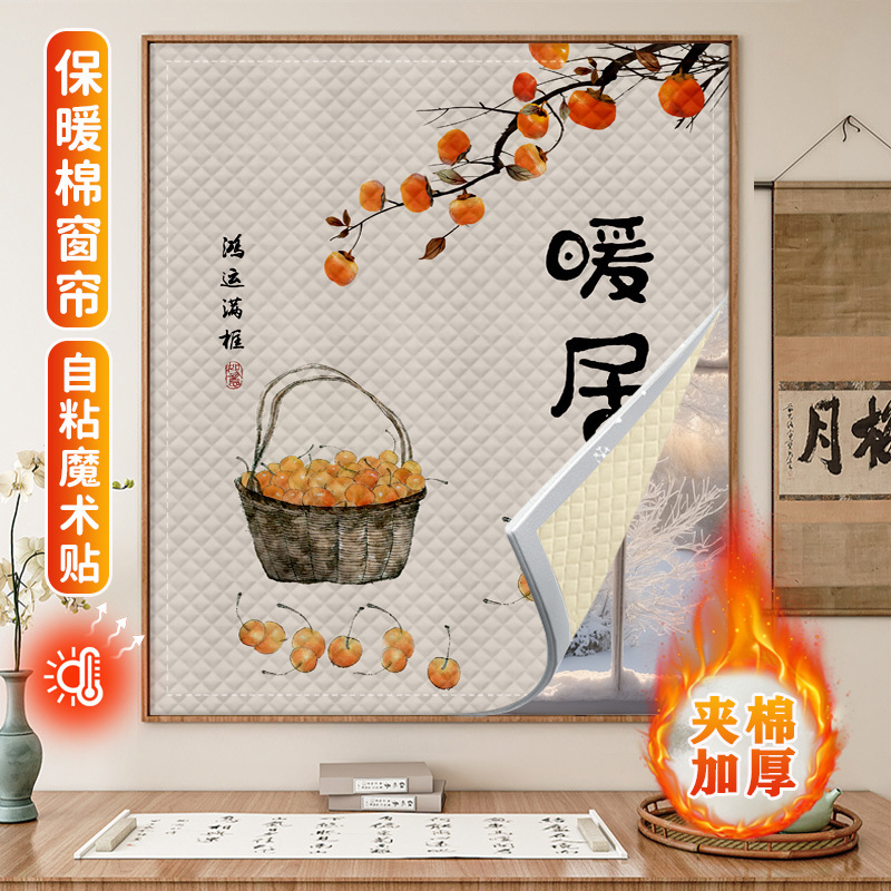Northeast Cold-Proof Cotton Curtains, Winter Wind-Blocking and Warm-Keeping Artifacts, Living Room Window Sealing Warm-Keeping Film, Antique-Style Thermal Insulation Curtains