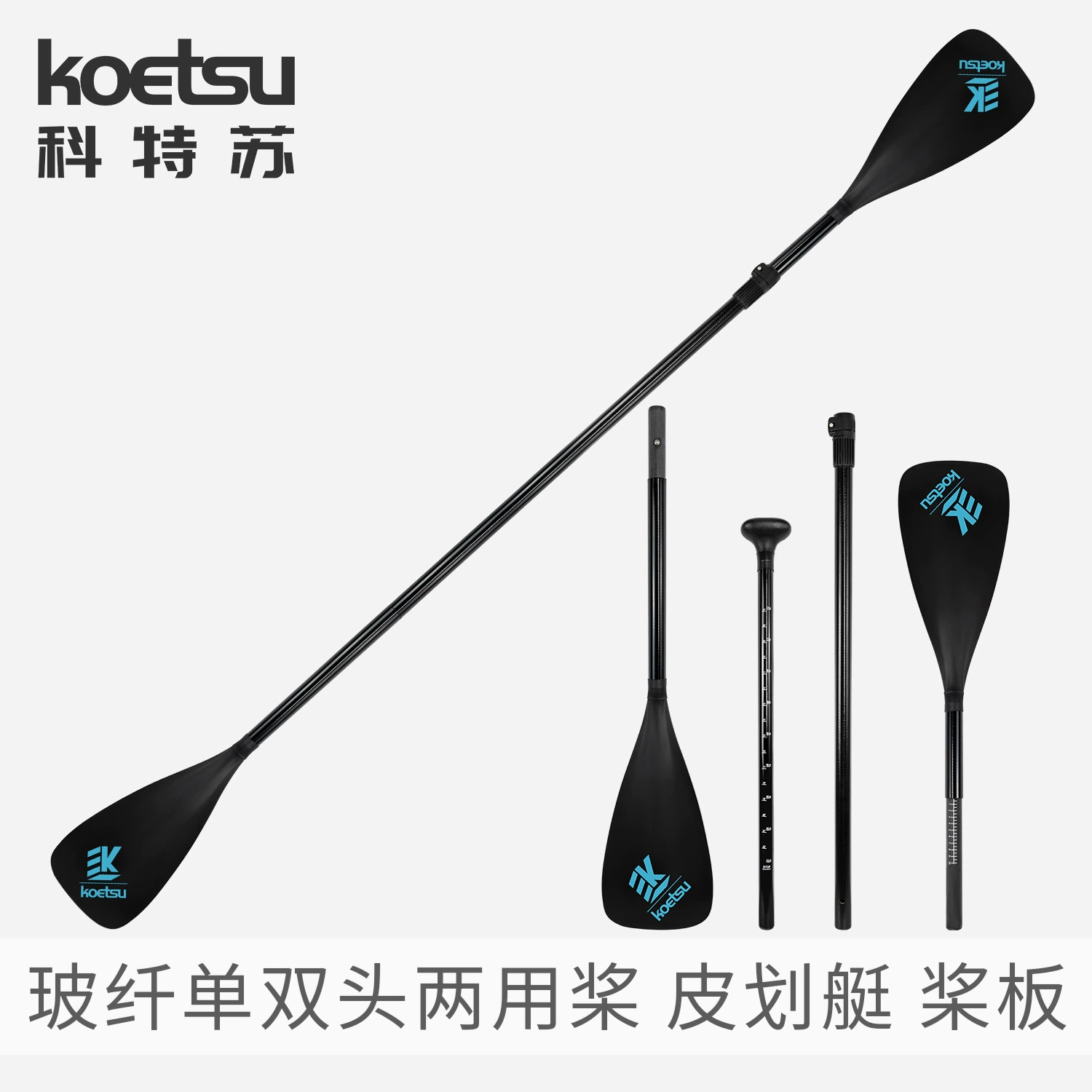 KOETSU Cotsu стекловолокно одноголовый двухголовый байкер байкер весло KAYAK весло аксессуары SUP весло