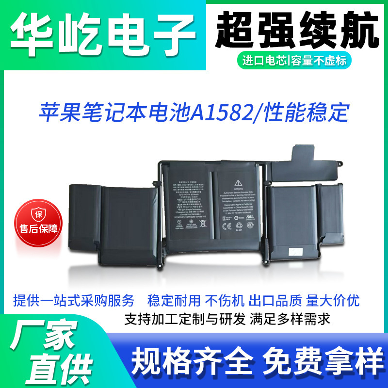 Suitable for MacBook Pro 2015 A1502 A1582 Me864 Me865 Notebook Battery Built-In