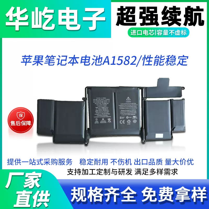 适用于Macbook PRO 2015 A1502 A1582 ME864 ME865笔记本电池内置